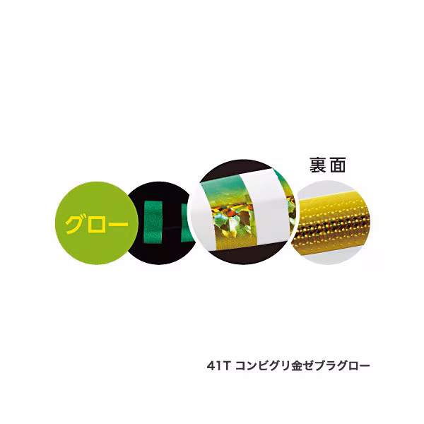 Center Sardine 50g/88mm 41T GRN ZEBRA