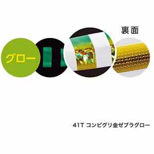 Center Sardine 50g/88mm 41T GRN ZEBRA